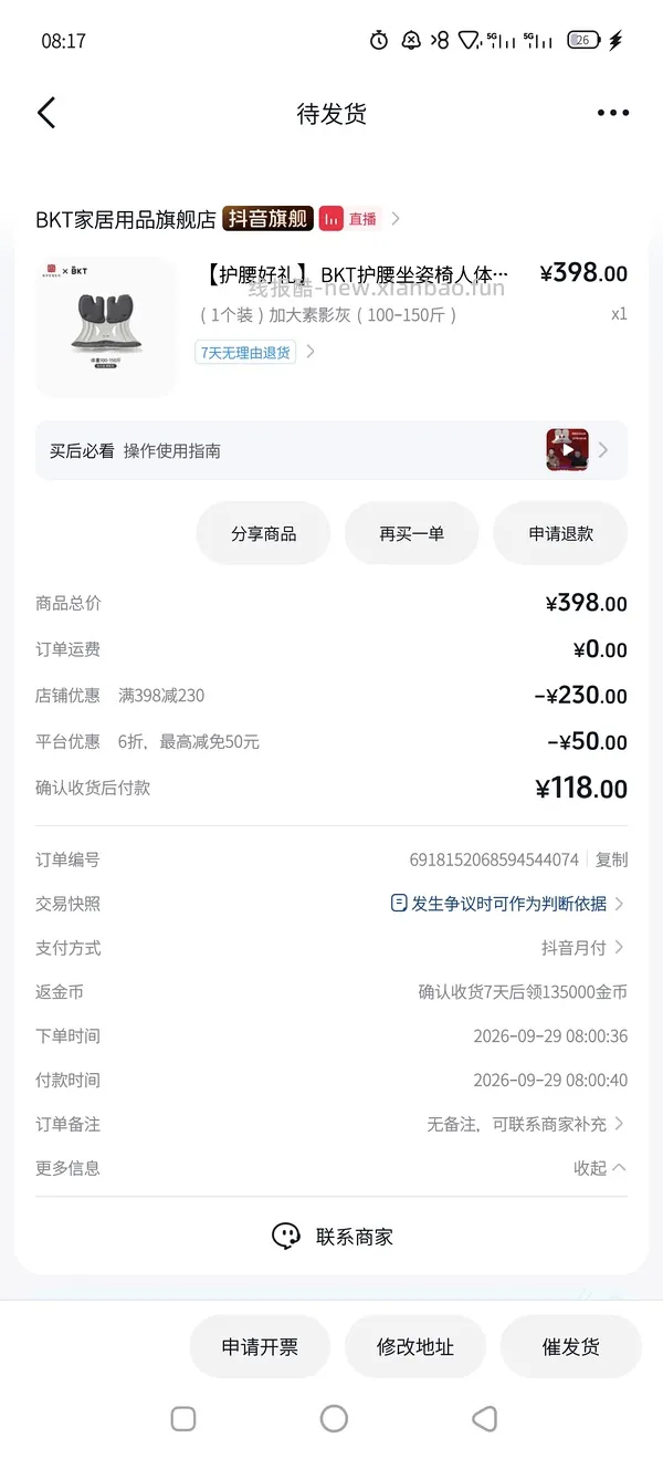 超好价bkt 79左右 - 线报酷