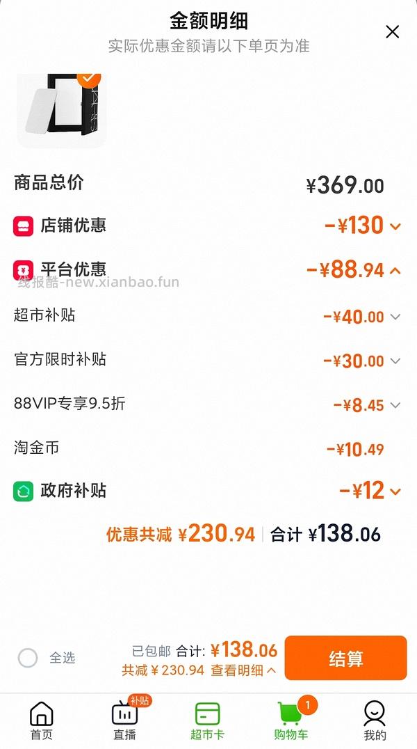 NARS大白饼到手125，应该还能更低。（车走） - 线报酷