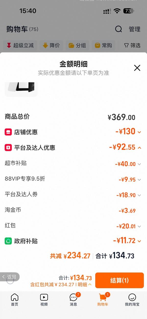 NARS大白饼到手125，应该还能更低。（车走） - 线报酷