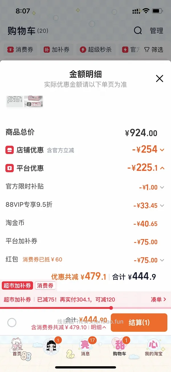 ownat绝育粮8kg楼内更好价450+ - 线报酷