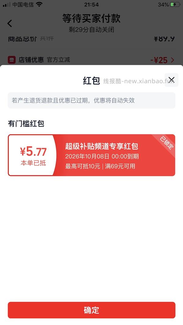 福丸混合猫砂25元20斤 - 线报酷