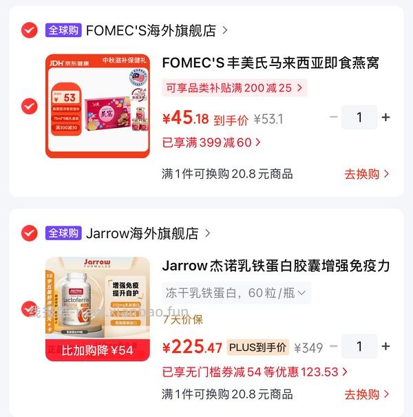 jarrow乳铁蛋白60粒233 - 线报酷