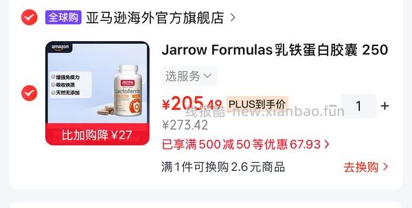jarrow乳铁蛋白60粒233 - 线报酷