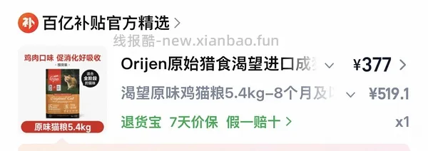 渴望372-379拼团 - 线报酷