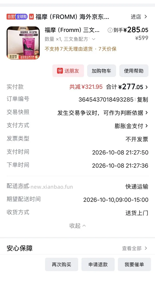 绿福摩213.66 - 线报酷