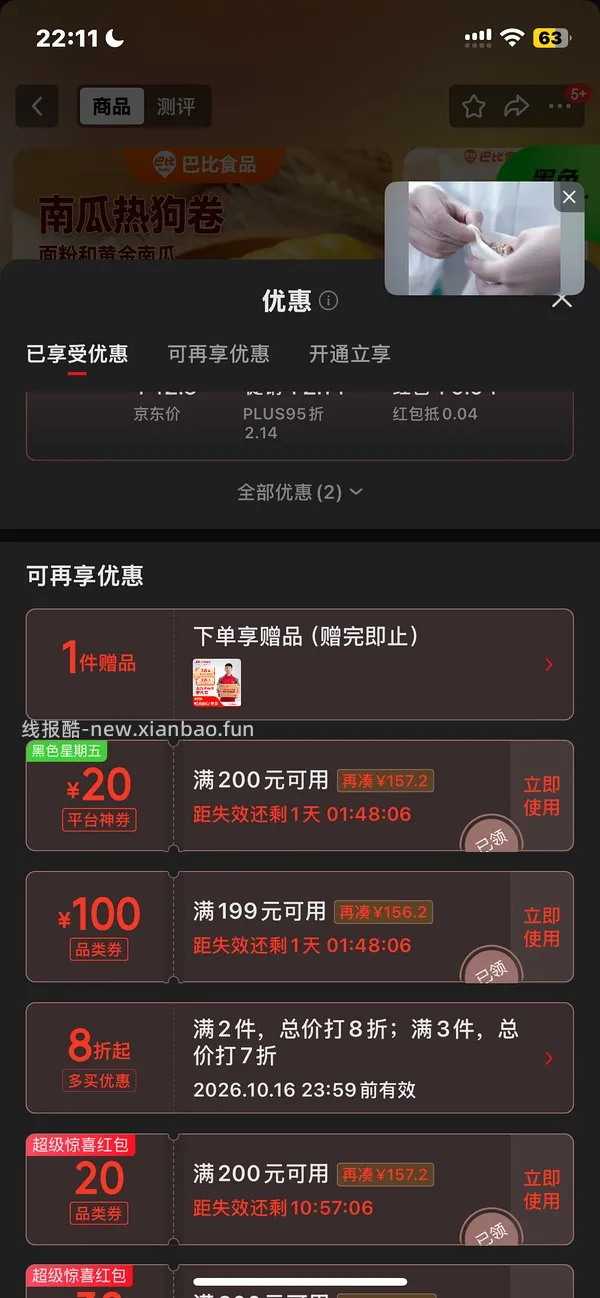 更新/超超超低价买早餐，两块三块五块，感受到了双十一的魅力😋 - 线报酷