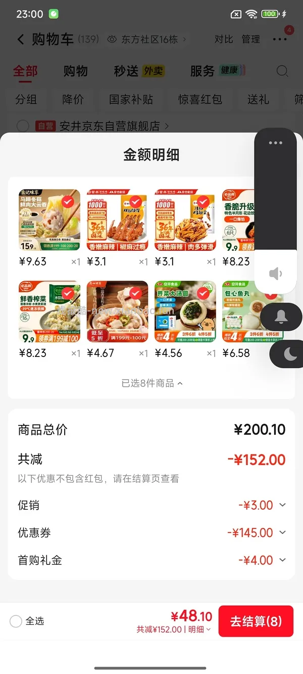 更新/超超超低价买早餐，两块三块五块，感受到了双十一的魅力😋 - 线报酷