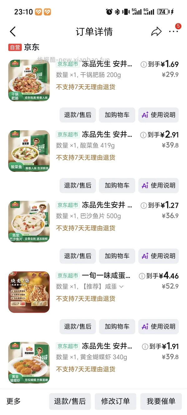 更新/超超超低价买早餐，两块三块五块，感受到了双十一的魅力😋 - 线报酷