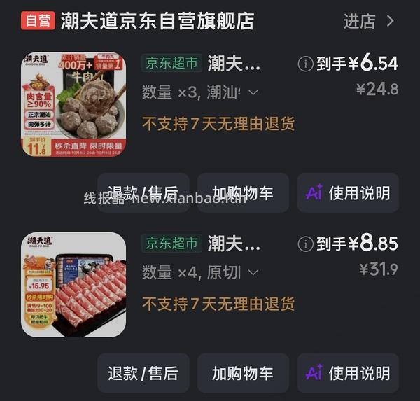 9.4r买牛肉卷200g - 线报酷