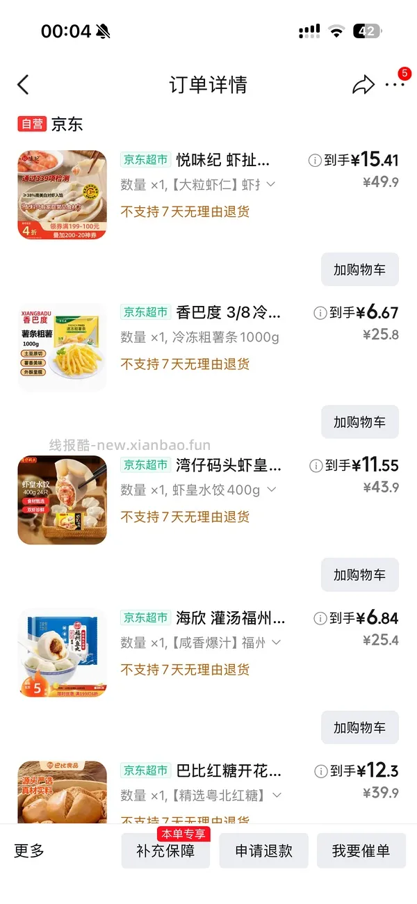 更新/超超超低价买早餐，两块三块五块，感受到了双十一的魅力😋 - 线报酷