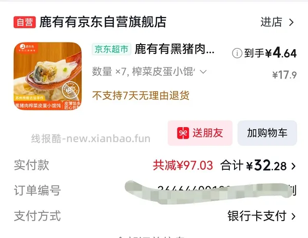 更新/超超超低价买早餐，两块三块五块，感受到了双十一的魅力😋 - 线报酷