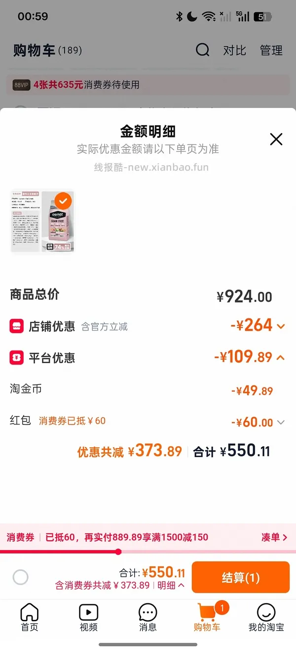 ownat绝育粮8kg楼内更好价450+ - 线报酷