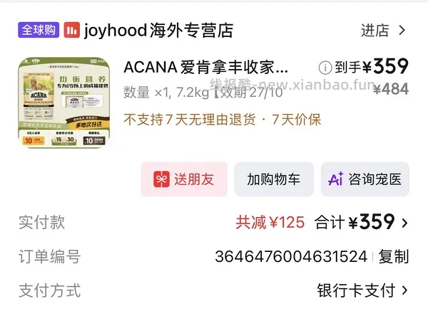 绿福摩213.66 - 线报酷