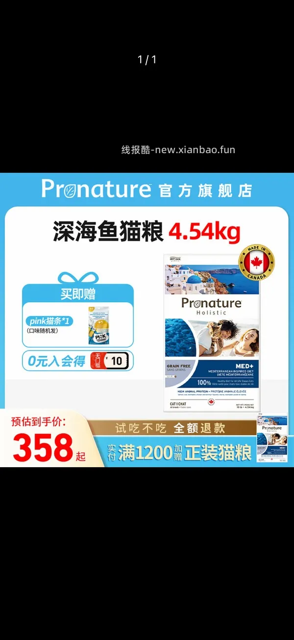 绿福摩213.66 - 线报酷