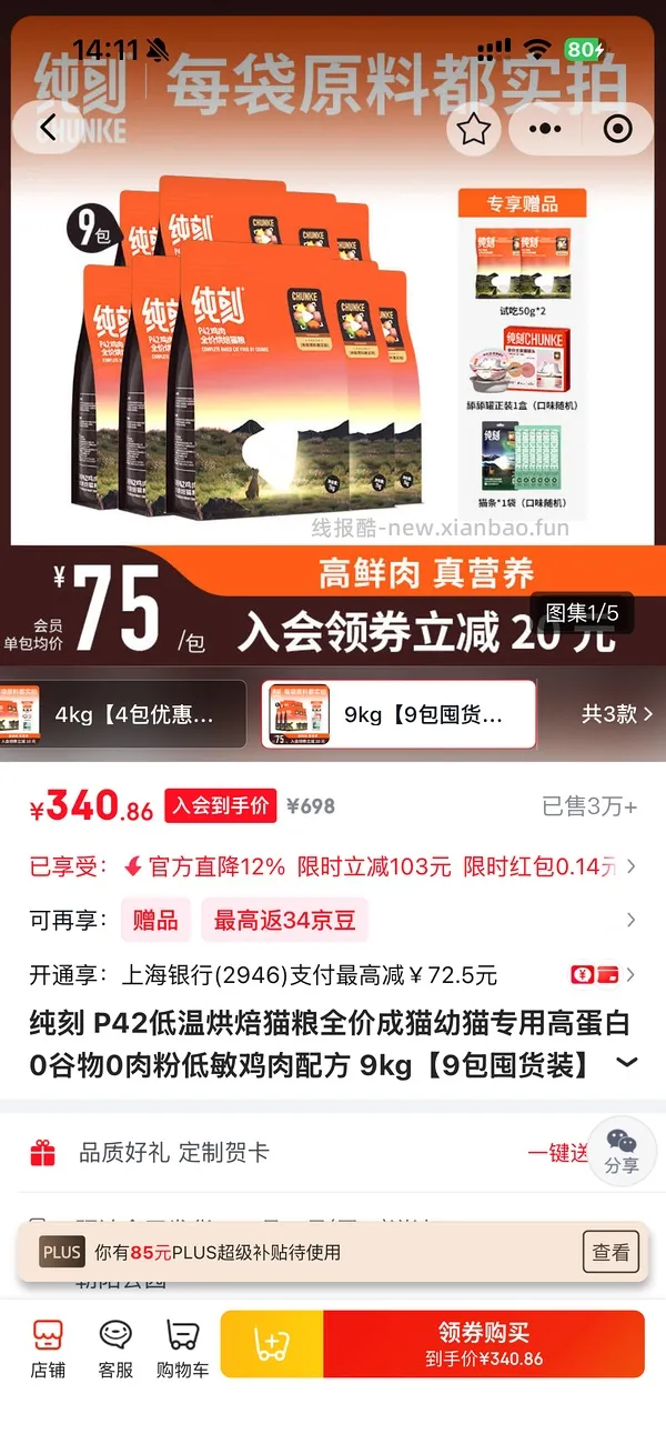 绿福摩213.66 - 线报酷