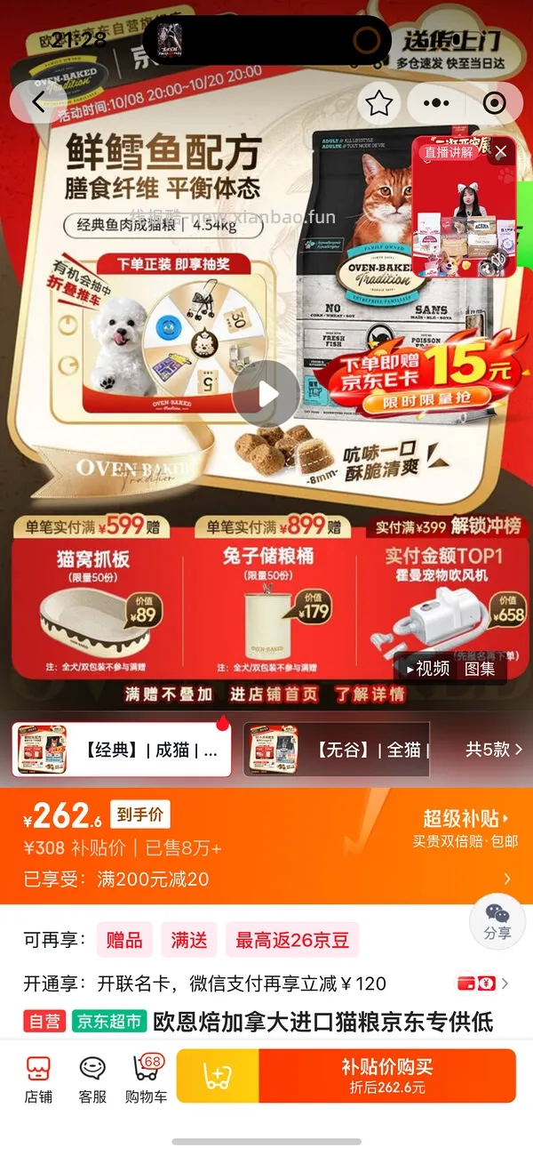 绿福摩213.66 - 线报酷