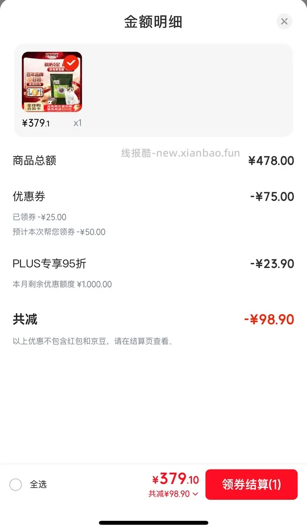 绿福摩213.66 - 线报酷