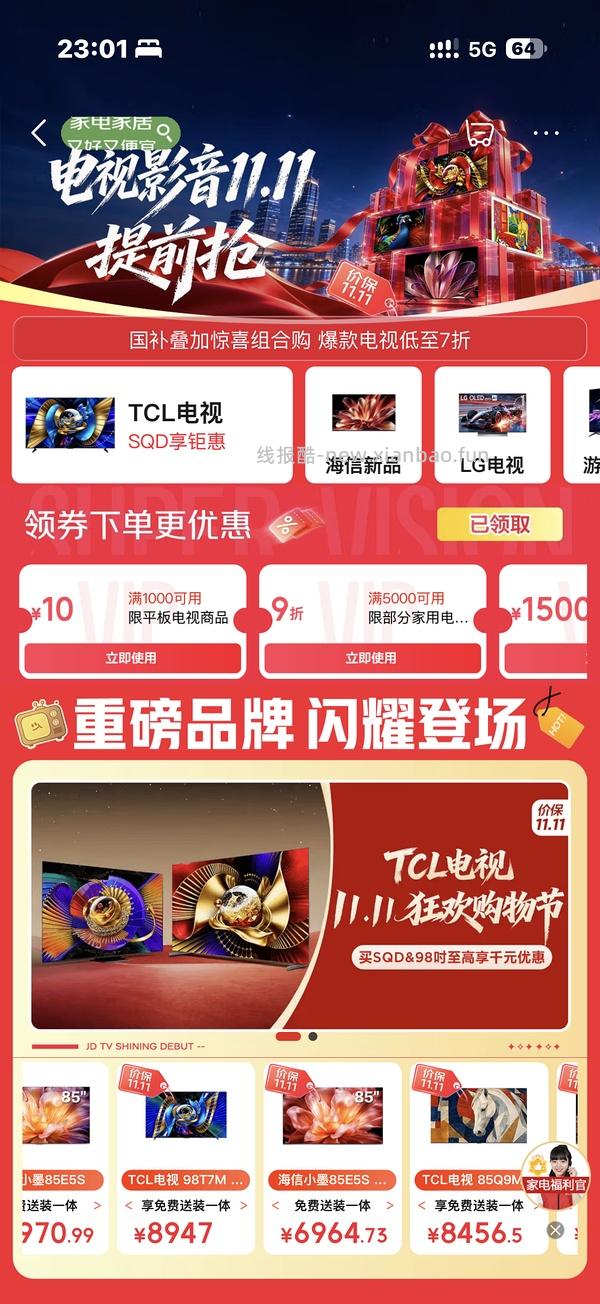 石头洗地机a30pro2.0好价1352 - 线报酷