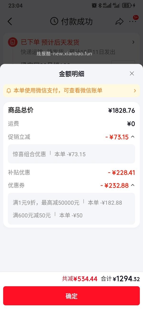 石头洗地机a30pro2.0好价1352 - 线报酷