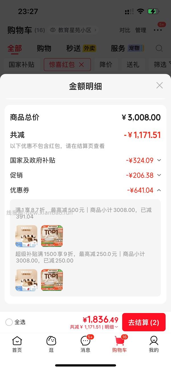 喜临门白骑士plus床垫好价1.8*2m 1400+ - 线报酷