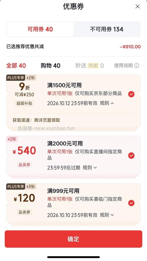 喜临门白骑士plus床垫好价1.8*2m 1400+ - 线报酷