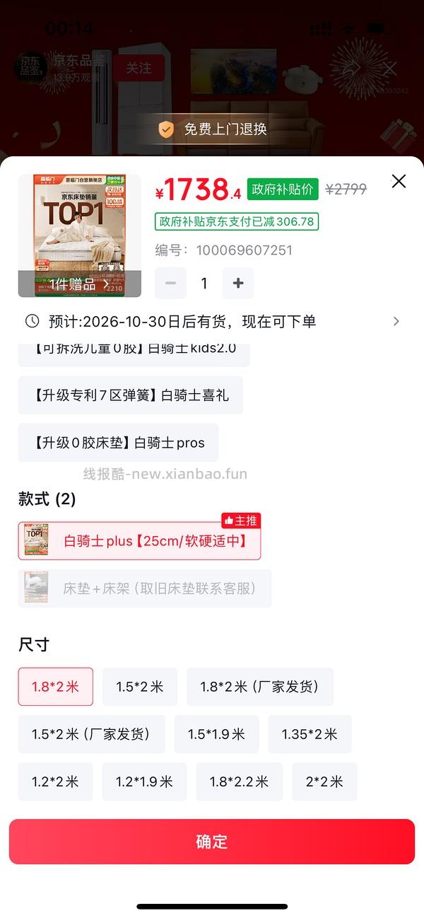 喜临门白骑士plus床垫好价1.8*2m 1400+ - 线报酷