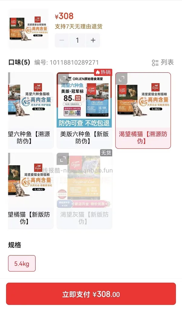 渴望372-379拼团 - 线报酷