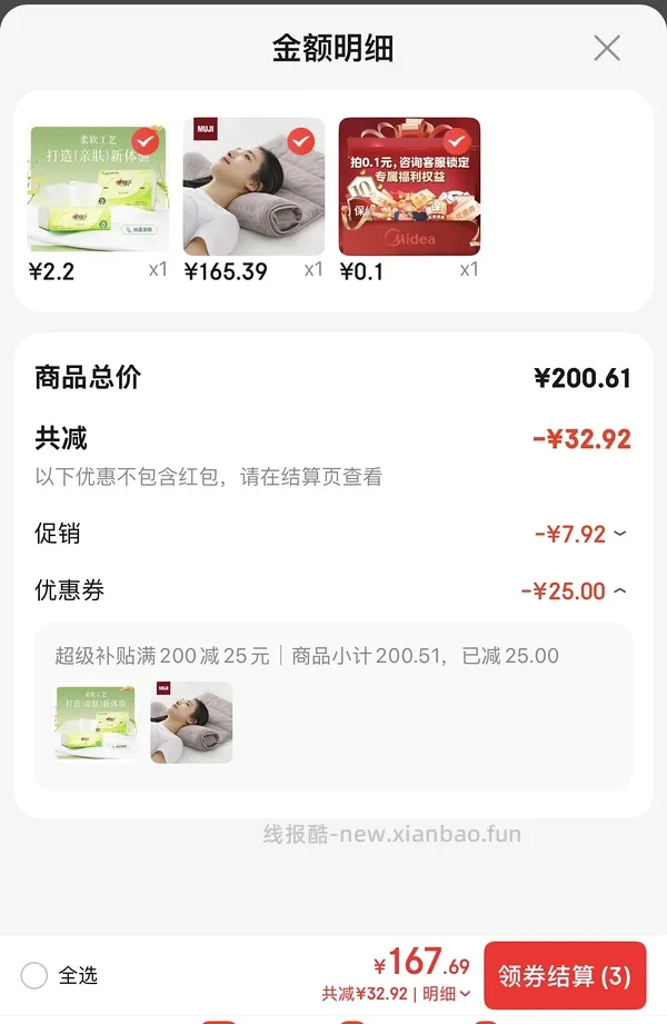 无印良品毛巾枕135 - 线报酷