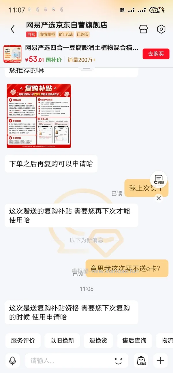 网易严选猫砂，简单作业 - 线报酷
