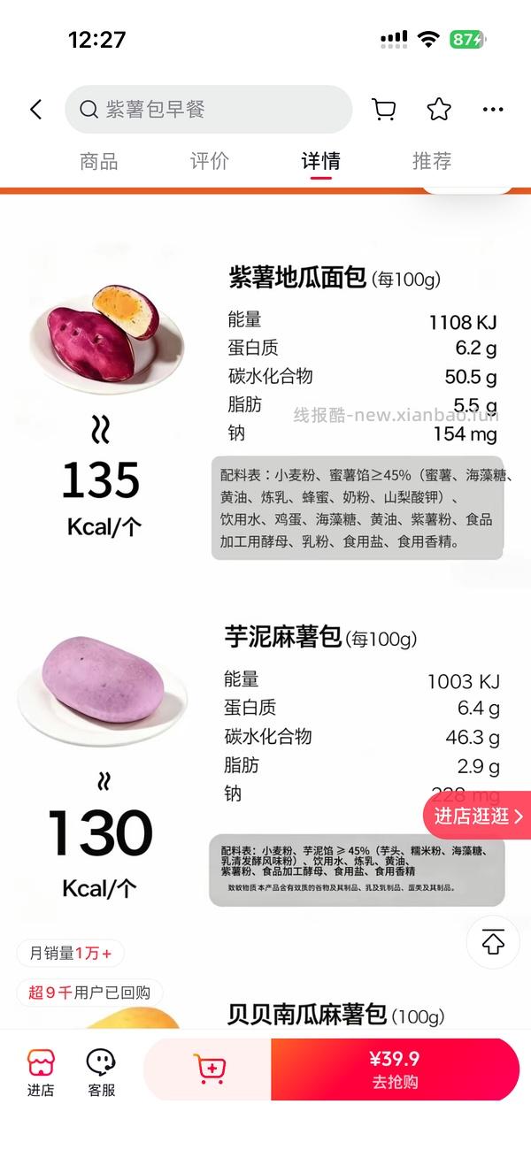 刷券刚需14.69买13个顾叔叔面包，超好吃😋 - 线报酷