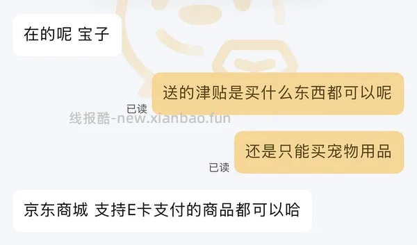 网易严选猫砂，简单作业 - 线报酷