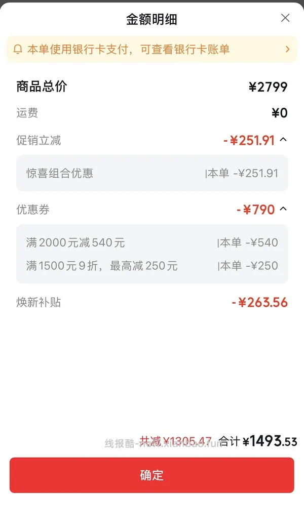 喜临门白骑士plus床垫好价1.8*2m 1400+ - 线报酷