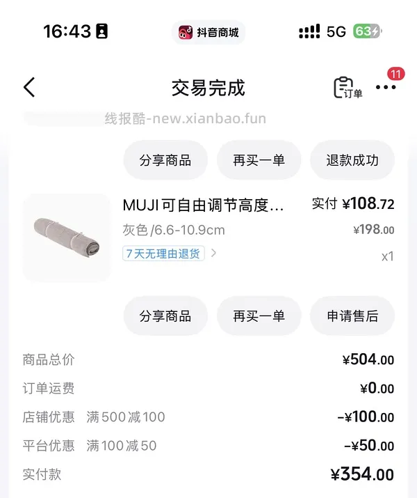 无印良品毛巾枕135 - 线报酷