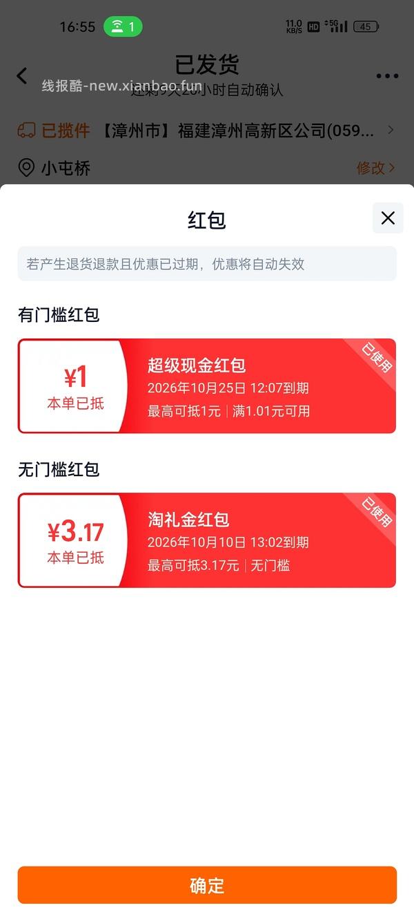 青蛙王子润唇膏2只 5r - 线报酷