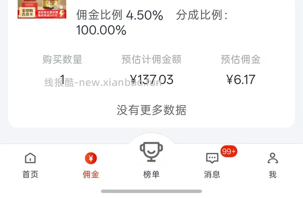 摩可纳10号 125r 400g - 线报酷