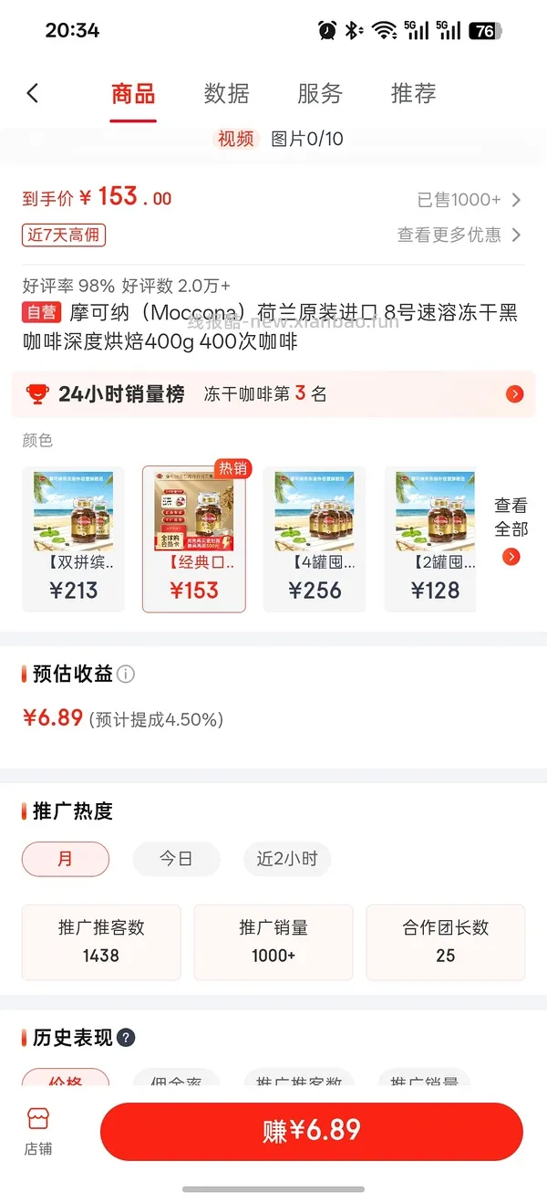 摩可纳10号 125r 400g - 线报酷