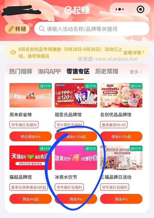 娃哈哈纯净水24瓶只需要6.9元！ - 线报酷