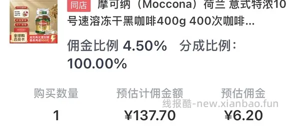 摩可纳10号 125r 400g - 线报酷