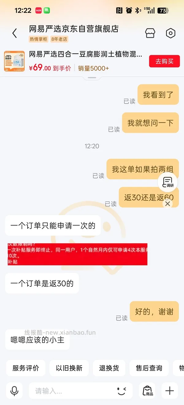网易严选猫砂，简单作业 - 线报酷