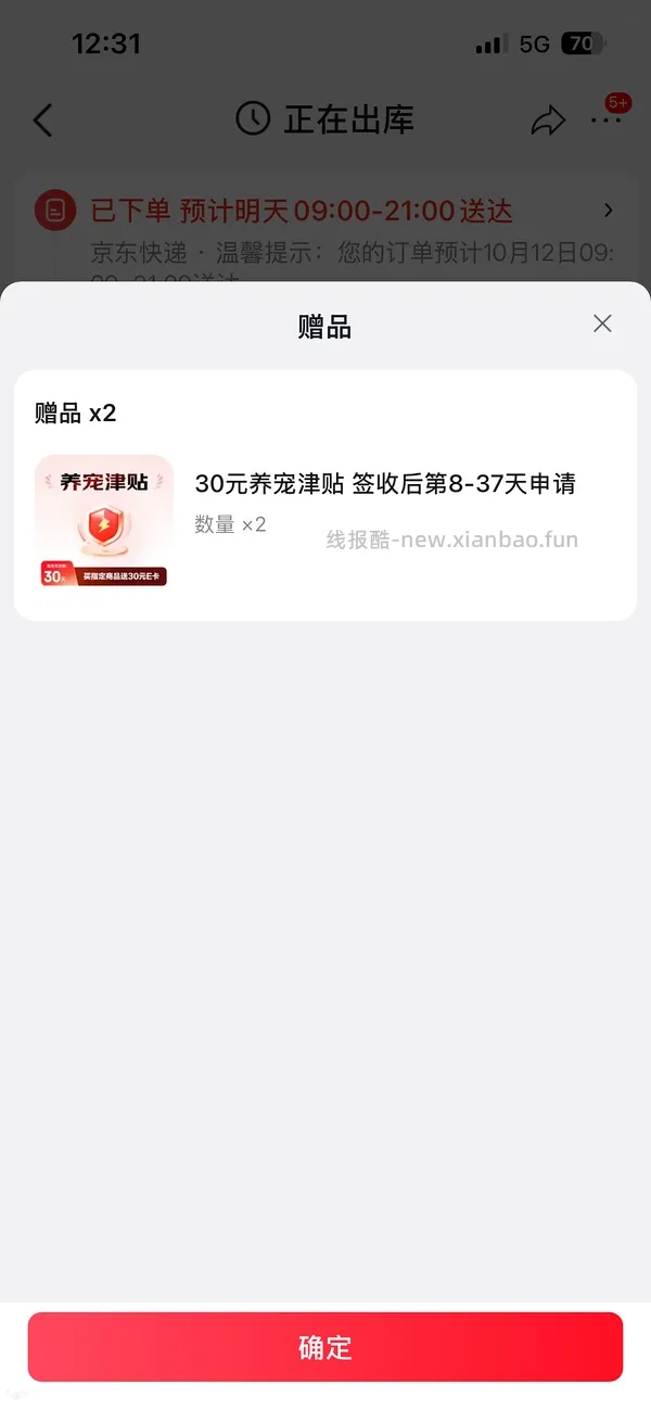 网易严选猫砂，简单作业 - 线报酷