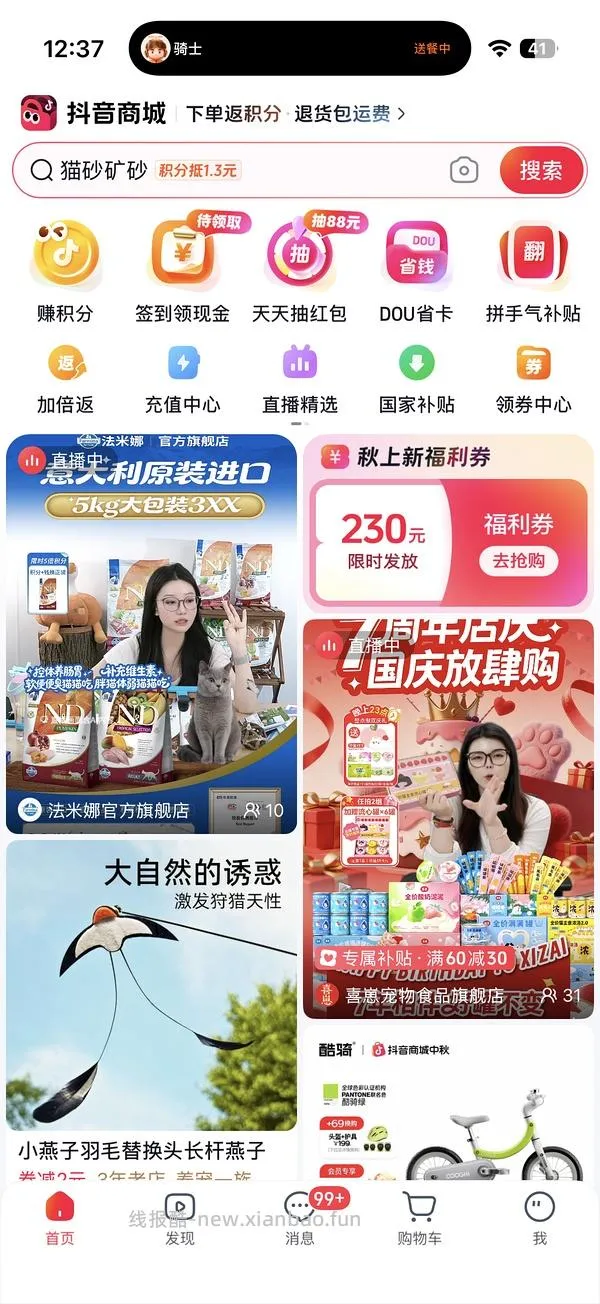 法米娜鸡肉南瓜石榴5kg 276 - 线报酷