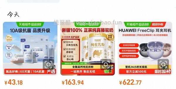 华为FreeClip耳夹耳机568（充猫超卡更便宜） - 线报酷