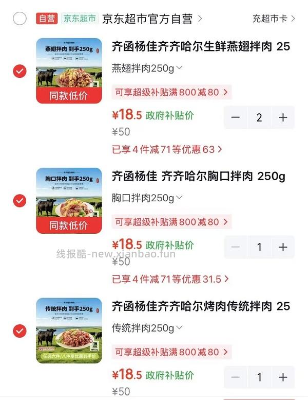 齐齐哈尔烤肉 - 线报酷