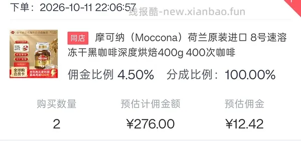 摩可纳10号 125r 400g - 线报酷