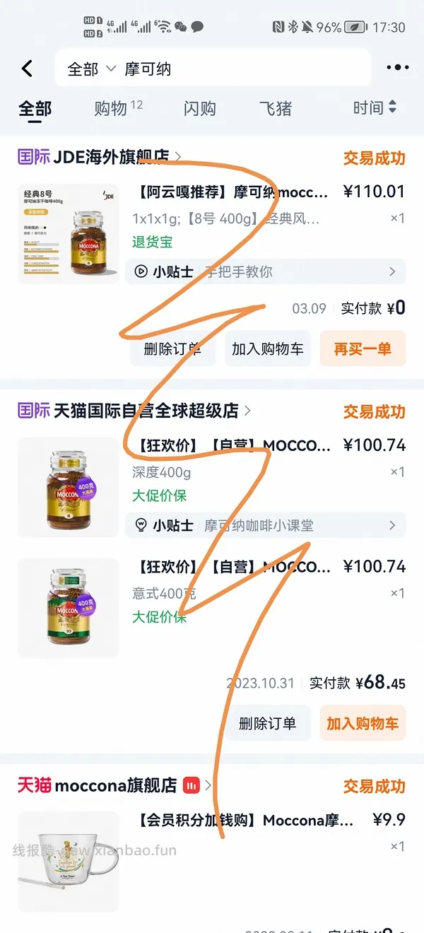 摩可纳10号 125r 400g - 线报酷