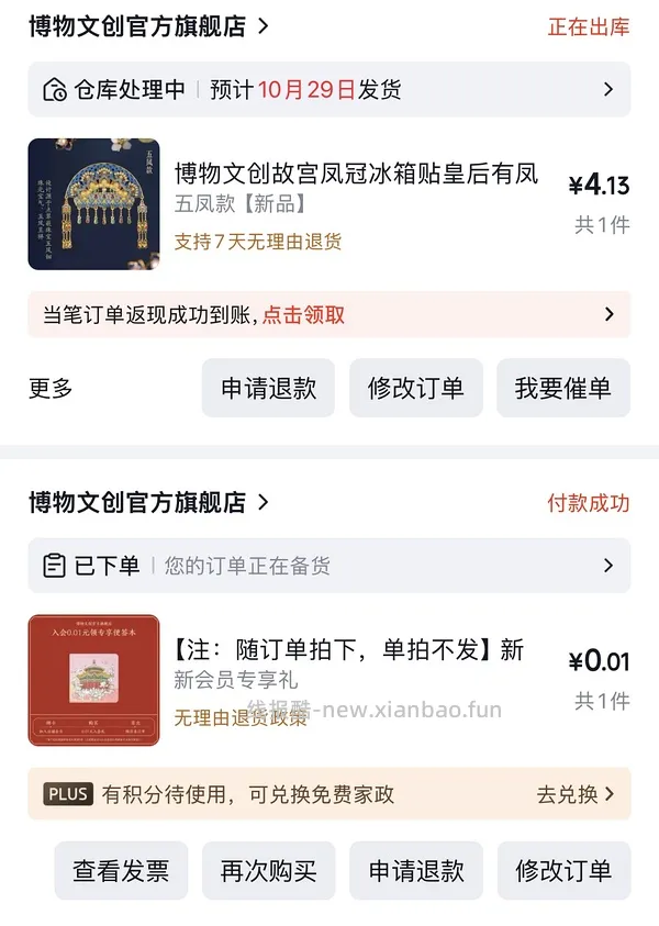 新增 绝美凤冠镜子冰箱贴7.7r - 线报酷