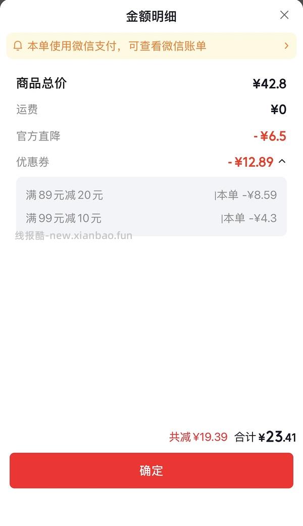 🚗半走，22的椰子鸡套餐已无，实在想买椰子鸡套餐的可以看帖子新补充的 - 线报酷