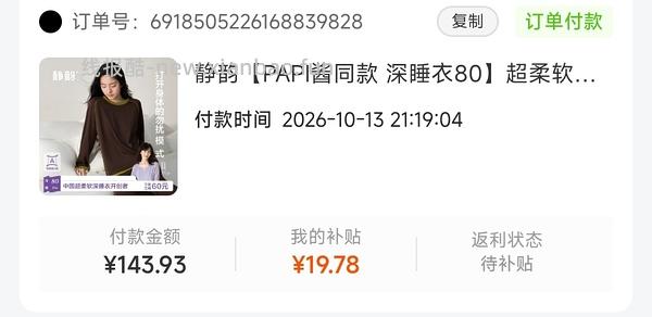 dy商城金币少的，可以看看有没有加倍抵 - 线报酷