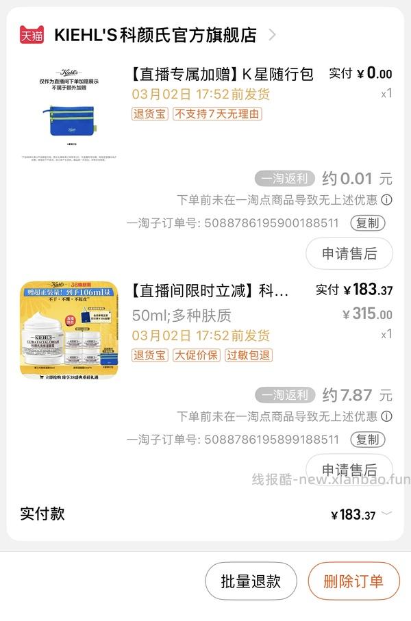 466r科颜氏高保湿面霜125ml*2 - 线报酷