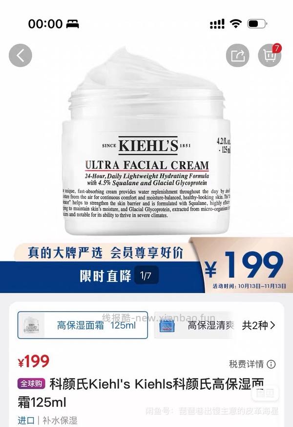 466r科颜氏高保湿面霜125ml*2 - 线报酷